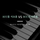 SCC 선 아트홀 이미지