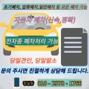 영광종합폐차장 네이버블로그