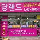 그린다숲공인중개사사무소 이미지