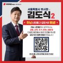 김도식
