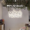 모모 | 호치민 벤탄시장 마사지 근처 모모스파&amp;네일 후기