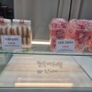 백범로 247번길 | 인천 만수동 달도롱 쫀득버터떡 예약 성공! 캐릭터 마카롱 맛집 후기