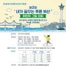 부산꿈지역아동센터 이미지