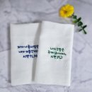 구절 | 교회 단체 선물 성경구절 자수 손수건 제작 후기