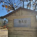 황토숯불닭갈비 이미지