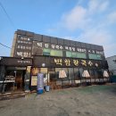 백합 | [인천 맛집] 송도 백합칼국수 내돈내산 솔직후기