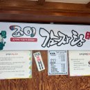 밥과해장국 | 미사 조이감자탕 망월동 재방문 맛집 살밥많은 뼈해장국 완뚝후기