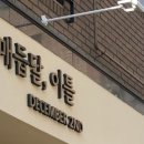 카페;매듭달
