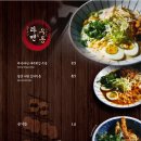 즐거운심야식당 이미지