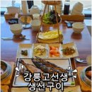 바다생선구이 이미지