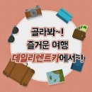 뉴제주렌터카