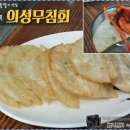 의성 무침회 티스토리