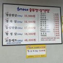[운정] 비오는 날 찐맛 / 솔직 리뷰 &#39;최가네 솥뚜껑 삼겹살&#39;