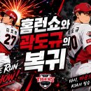 대승개발 | [05/19] KIA : LG 후기 - 신구 조화로 좋아지는 뎁쓰, 곽도규의 복귀