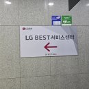 엘지전자 서대구서비스 네이버블로그