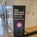 [디지털]SNS활용 오후반 | 나연재, 2025년 마지막 한국MICE협회 온라인마케팅 실무교육 후기