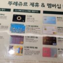 뚜레쥬르 묵동자이점 이미지