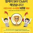 엠케이국어논술학원
