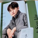 우먼센스 | 박서진 우먼센스 11호 표지 모델! 팬심 가득한 실물 잡지 후기