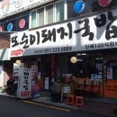 또순이돼지국밥 네이버블로그