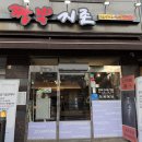 짬뽕지존(온양점) 이미지