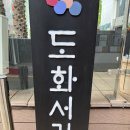 도화서길카페 이미지