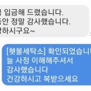 횃불세탁소 이미지