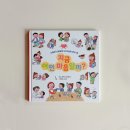 사회성회복연구소 | 아이랑 마음훈련하기. '지금 어떤 마음일까?' 함께 읽어본 후기