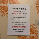 서구-01-19 | [홍대입구역 맛집 - 정통집] 돼지껍데기가 유독 맛있었던 돼지김치구이맛집 내돈내산 솔직후기