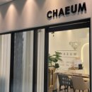 미채움뷰티샵 이미지