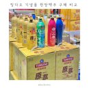 (주)동방유통 | 칭다오 여행 원장맥주 파는 곳 가격비교 | 수하물 제한 기내탑승 가능여부 | 칭다오 기념품