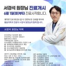 양산넘버원마취통증의학과의원 이미지