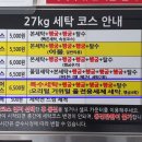 크린업24원종점 이미지