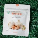 오직건강마늘