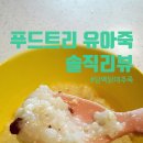 푸드트리 이미지