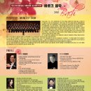 안산시립합창단 제59회 정기연주회 바로크음악 그리고 Bach 이미지
