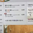 어썸와플 이미지