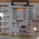 분식쌀롱진천점 이미지