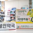 세인약국 이미지