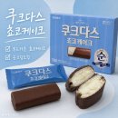 크라운 | 쿠크다스 쵸코케이크 크라운 신상 후기, 부드러운 순크림
