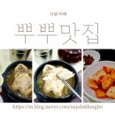 [구로맛집] 구디직장인 단골 삼계탕맛집 여름보양식 &#34;누리한방삼계탕&#34; 솔직후기