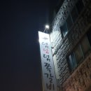 [올바른카센타] 부여 덤덤덤쪽갈비 부여쪽갈비 부여돼지껍데기 부여막창 부여궁남지맛집 부여맛집