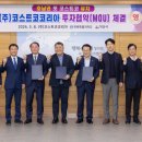 (주)코스트코코리아 이미지