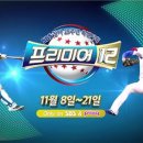 프리미어 이미지