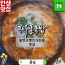 화성가든식당 | 동탄 맛집 콩나물국밥 — 콩심 동탄코벤트가든점 내돈내산 리뷰