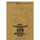 도슨트가 들려주는 아름다운 미술품 (이건희 컬렉션) | 2025년 9월 국립현대미술관, 무료 개방일때 특별한 예술 나들이 완전 정복!