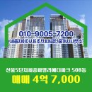 단지내최고공인중개사사무소 | 세종자이더시티단지내공인중개사사무소 산울5단지세종파밀리에더파크 4층 매매 소개