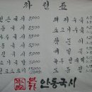 본가안동국시 - 달서구 | 본가안동국시