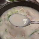 호텔가온 - 종로구 종로48길 17 | 강릉 국밥 맛집 가온 후기, 세인트존스호텔 앞 진한 육수와 무료주차 2시간
