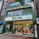슈퍼드링크 - 남양주시 경춘로1286번안길 19-6 | 압구정카페추천 백억커피 신메뉴 슈퍼드링크와 바삭감자치즈볼 카라멜팝콘 후기